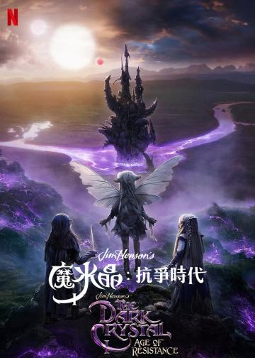 黑水晶：抗战纪元