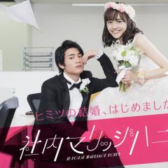 新婚甜心是同事 - nmN2TQLZaz9JfsGU6rq6EW4PErY.jpg