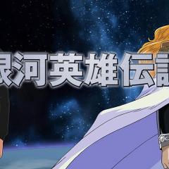 银河英雄传说 - wsoR0WU7vft7QQPLxCOUTPdl85N.jpg