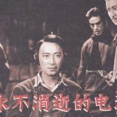 永不消逝的电波 - aFtPI5YhmggAZWKkgIqCwQOU17y.jpg