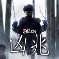 凶兆 - yv5UZGBvQDNtQuYC8dqWB9dH55u.jpg