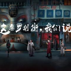 镇魂街 - wyZkIDSKbFOe5V538uuR7SMzbI9.jpg