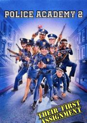 警察学校2：初露锋芒