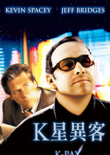 K星异客