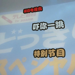 圈套剧场版4 - 5855a0bc7687272b.png