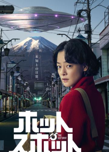 热点
