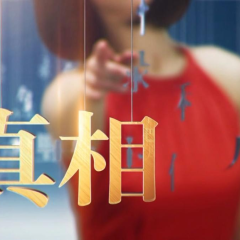 2016年中央广播电视总台春节联欢晚会 - ad4fe45f0d132957.png