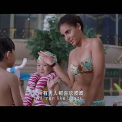 洋妞到我家 - When-a-Peking-Family-Meets-Aupair-2.jpg