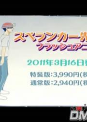 spelunker先生