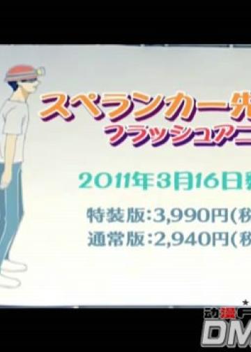 spelunker先生