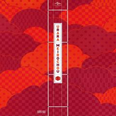 URARA迷路帖 - geTVX4w85RkcSrIPy9BlMeuV5qd.jpg