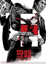 暴力城市