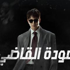 法官李汉英 - dHfq2BXxJJT25kjwY0G1QiEhgI8.jpg
