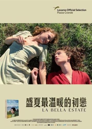 美丽的夏天