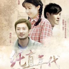The Age of Innocence - d65673d41e6eadc9.jpg