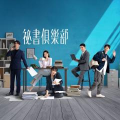 秘书俱乐部 - 96BkLZN9IhcQlDnGsFKLEKPSd1R.jpg