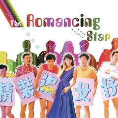 精装追女仔 - AgsPZJYXdT457EcsxTfbjkkrfgQ.jpg
