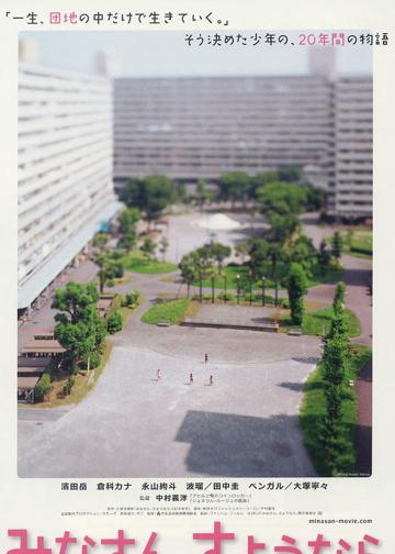 大家，再见
