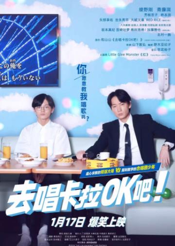 去唱卡拉OK吧！