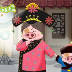 麦兜：我和我妈妈 - 8Ic1zzd0wsusOZk50PAMpxhd1DB.jpg