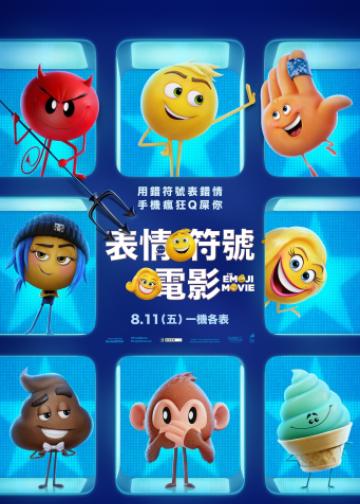 表情奇幻冒险