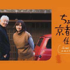 在京都小住 - eMMq4078Zq4Zy5PNmwN5vUxbCkE.jpg