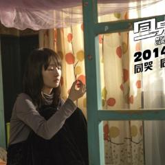 同桌的你 - 6b3ZIRQWs5G10u6K6yw6th4kdYl.jpg
