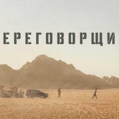 交涉 - gXFf6aSyaP9iRY7o5o7jQDlI5JW.jpg