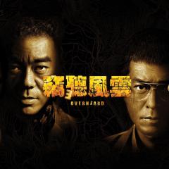 窃听风云3 - 8aA7WLi14VSTiIwfpGcjGBYTYNE.jpg