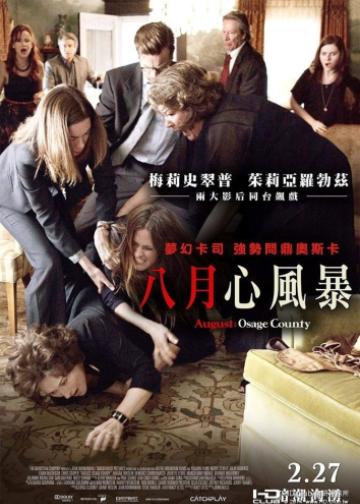 八月：奥色治郡