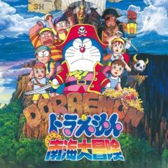 哆啦A梦：大雄的南海大冒险 - rODq8Ub3D6G1JBsDaBldXrOkh84.jpg