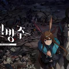 明日方舟 - b6uPaMoL0Cslr7qUdhNTuiLvVe1.jpg