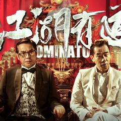 江湖悲剧 - zzFbDB8M4DHl9p4qSAKvwJUPFIR.jpg