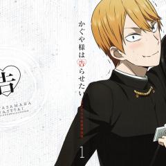 辉夜大小姐想让我告白 - iyjJL6zPCa8QAtsarKICstaYTFx.jpg