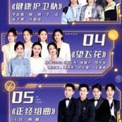 中央广播电视总台2022网络春晚 - p1744352720379083920.jpg