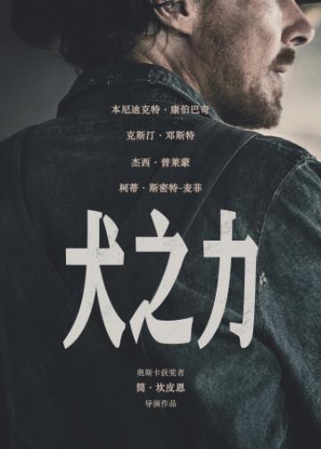犬之力