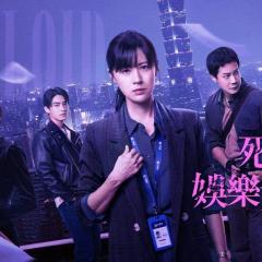 死了一个娱乐女记者之后 - phcO7H1ACjA4G5RMKDFLe71GNnF.jpg