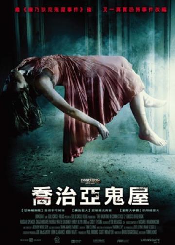 太平间闹鬼事件2：佐治亚鬼屋事件