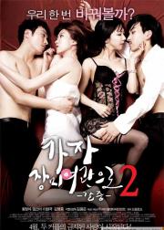 玫瑰客栈2