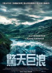 海浪