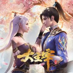 大主宰 - rFGqpNTgti95V6XhXijV0o8r0EY.jpg