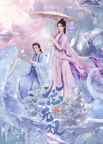 念无双