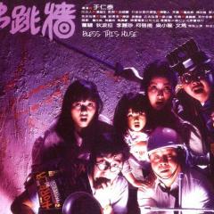 猛鬼佛跳墙 - giTvNEDKL8d7MyCz9YnMLGdBtUL.jpg