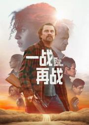 一战再战