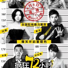 疯狂72小时 - 75a7317c8edbfe44.jpg