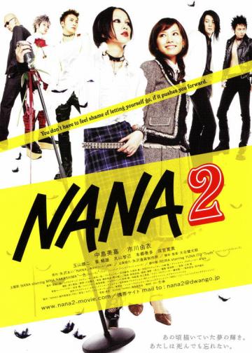 娜娜2