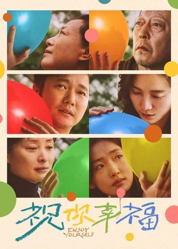 祝你幸福！