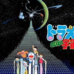 哆啦A梦：大雄的宇宙小战争 - 646YhDsGPHnEeb34CBZQdjaJ9ky.jpg