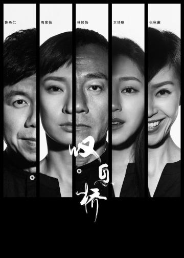 叹息桥