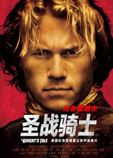 圣战骑士